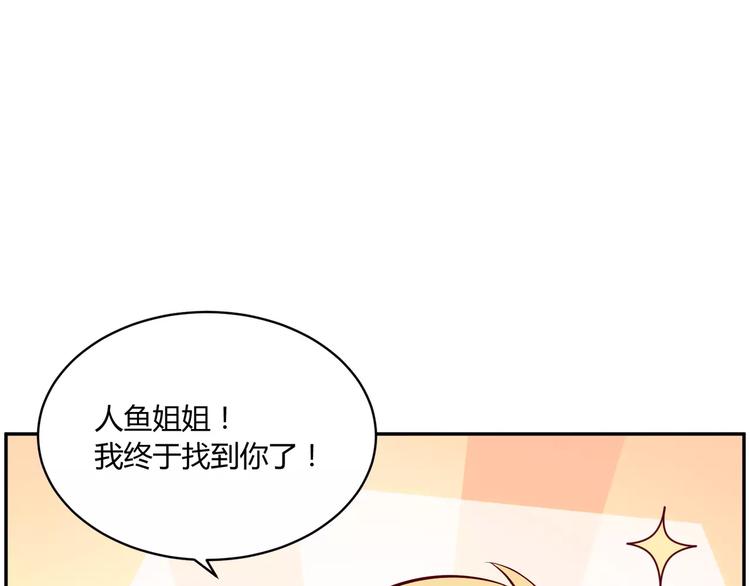 第11话 人鱼姐姐出现！5