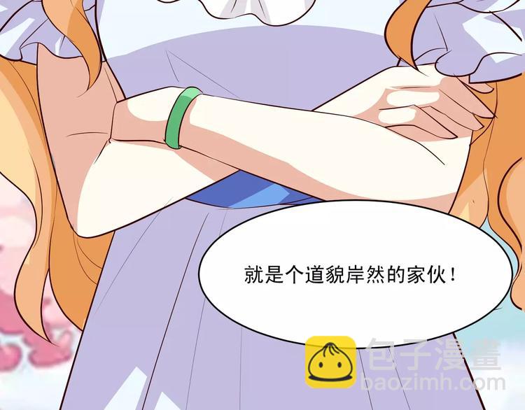 第13话 基？基？基？情！77
