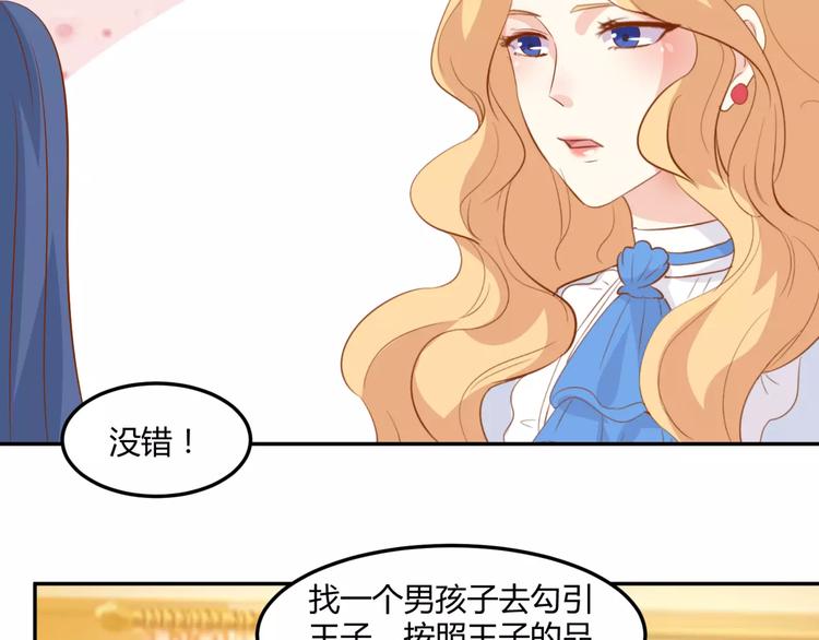 第14话 揭露王子计划57