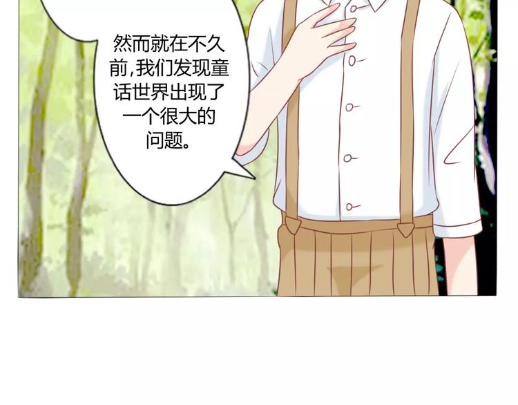 第3话 童话世界大崩坏28
