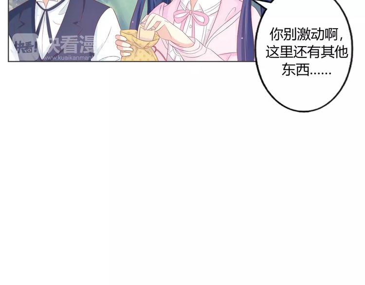 第9话 刚正不阿的侍卫49