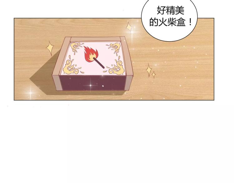 第1话 划根火柴也能穿越时空？59