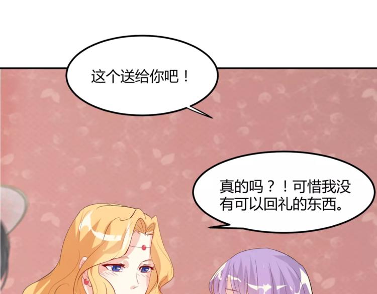 第14话 揭露王子计划40