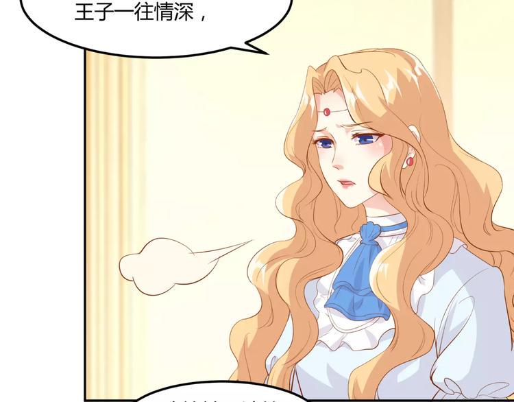 第14话 揭露王子计划12