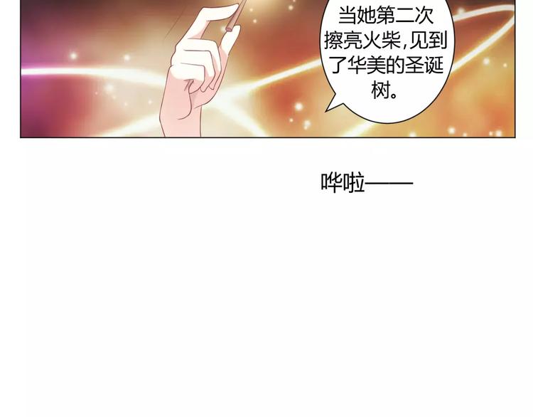 第1话 划根火柴也能穿越时空？72