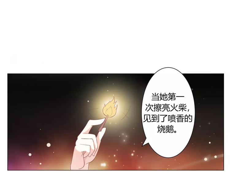 第1话 划根火柴也能穿越时空？70