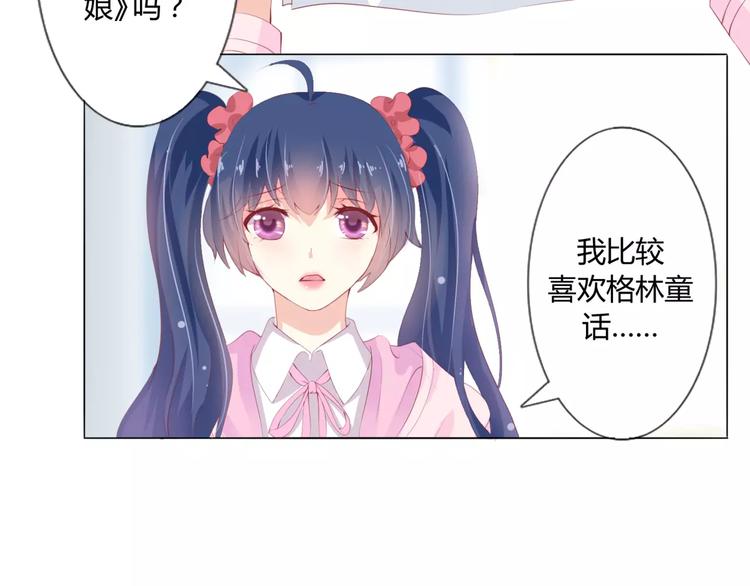 第1话 划根火柴也能穿越时空？29