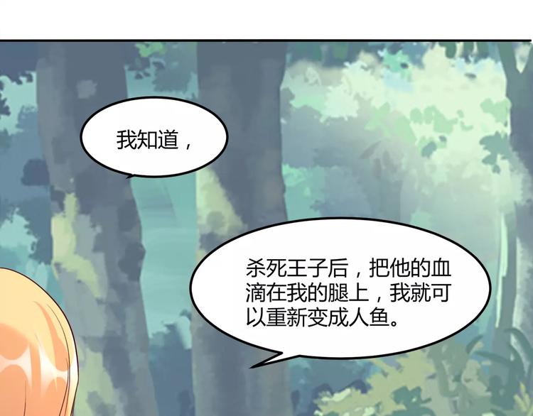 第17话 人鱼的泡沫童话41