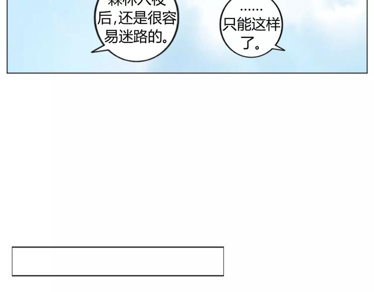 第4话 童话里的树屋25