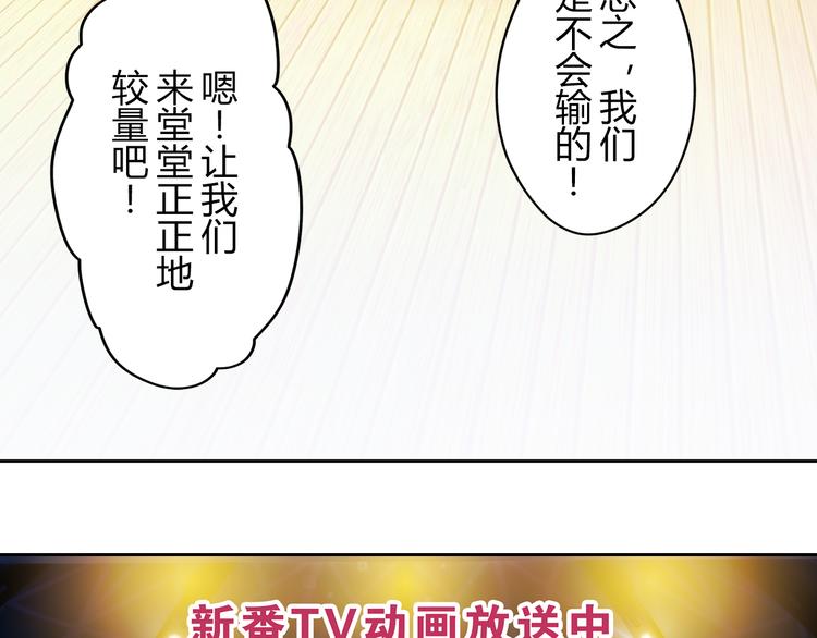 第5话 绝不会输42