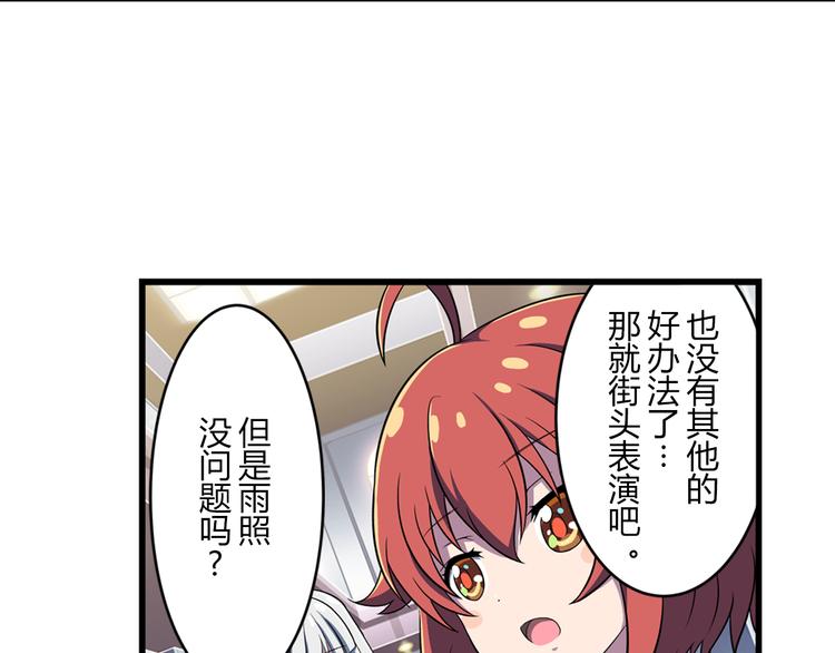 第13话 必要的努力18