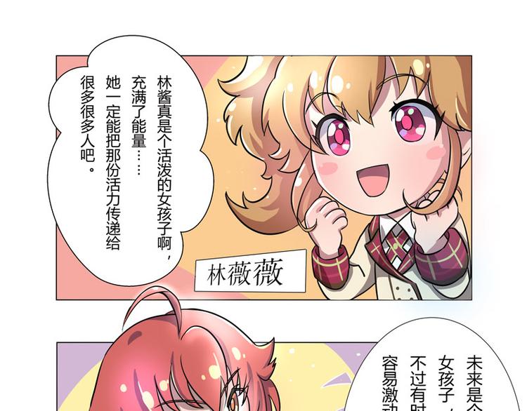 番外04话 StarRing的开始17