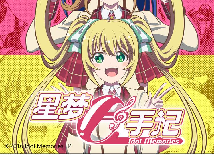 第11话 光辉初现1