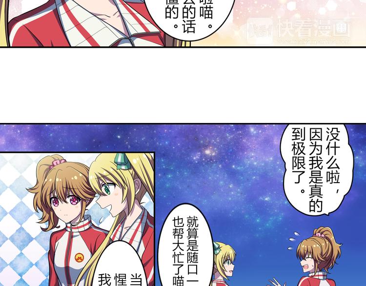 第6话 细小的裂痕29