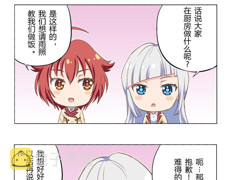 番外11话 平静的周末7