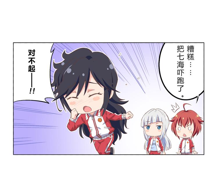 番外05话 七海的潜能10