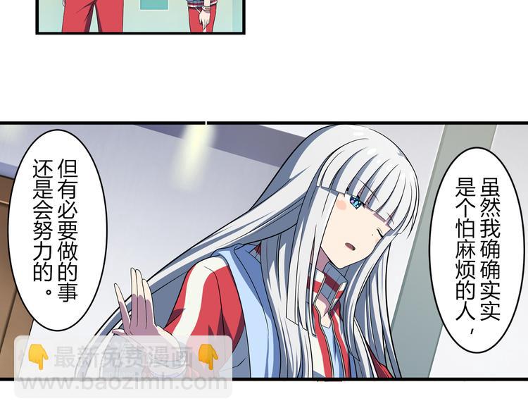 第13话 必要的努力21