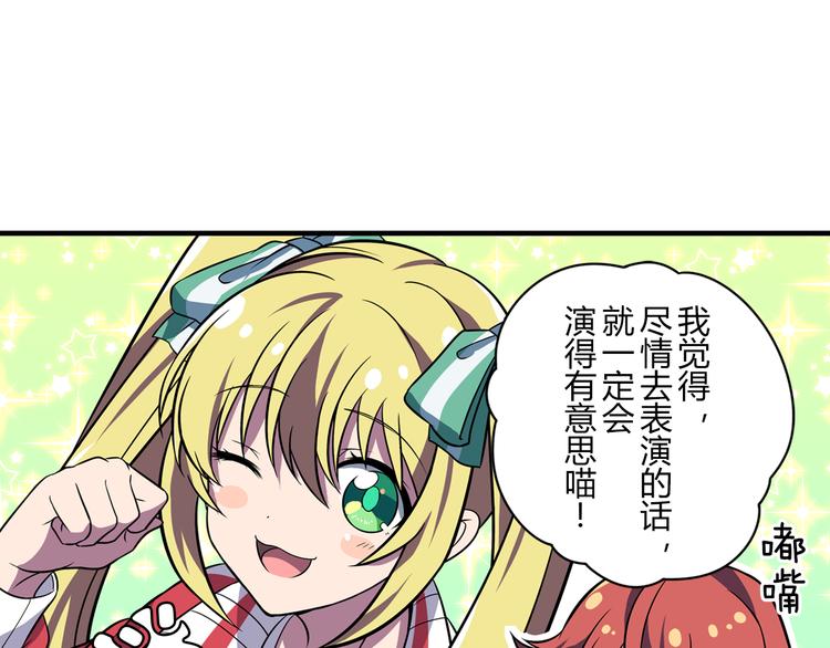 第2话 目标：世界顶点！34