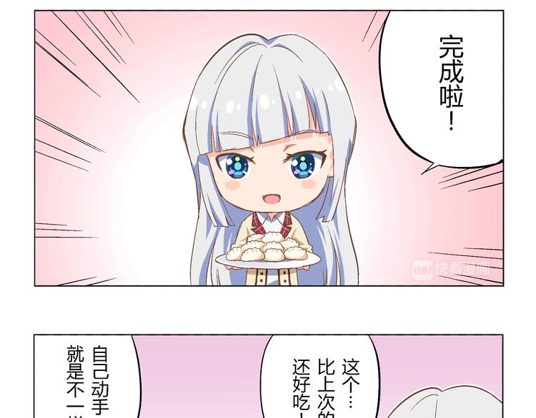 番外11话 平静的周末15