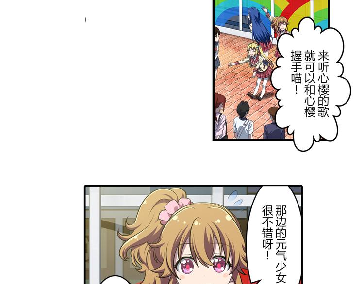 第11话 光辉初现8