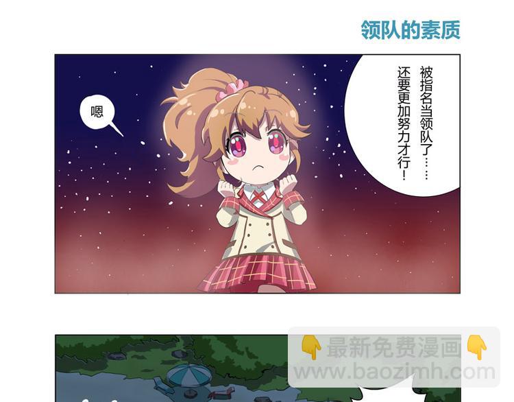 番外04话 StarRing的开始2