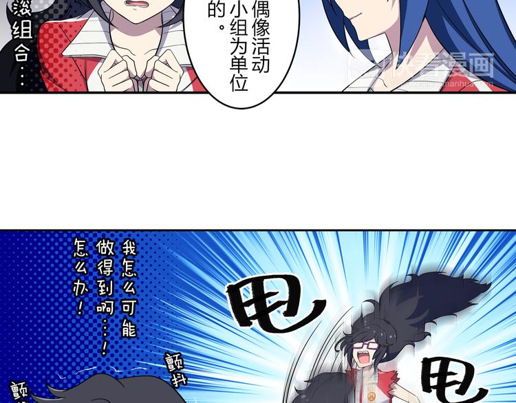 第3话 两个组合31