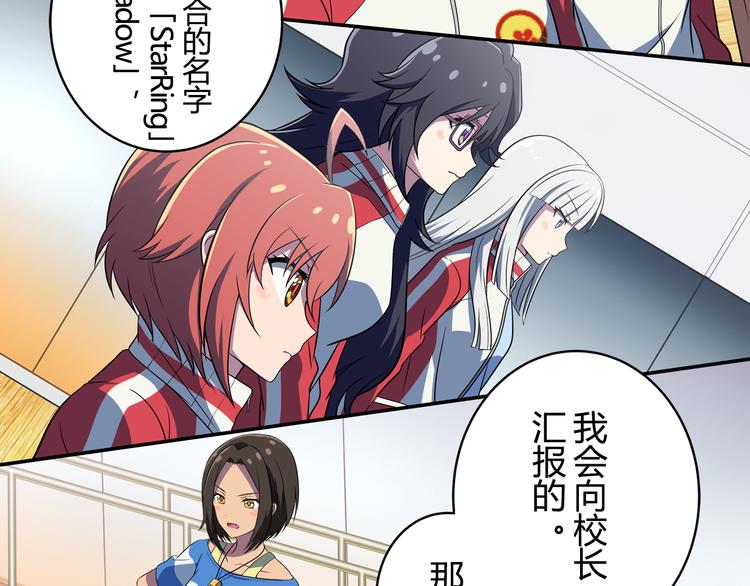 第4话 我们的名字28