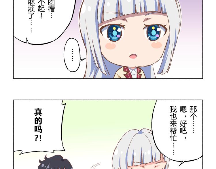 番外11话 平静的周末12