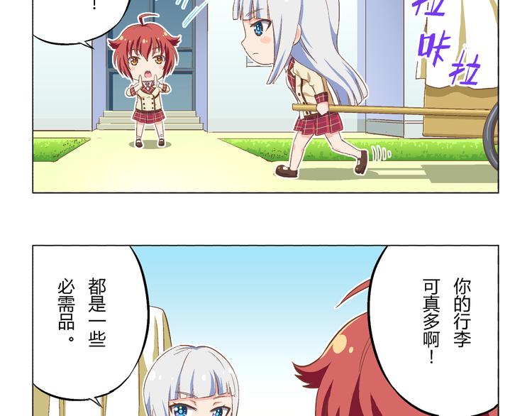番外07话 宿舍搬家2
