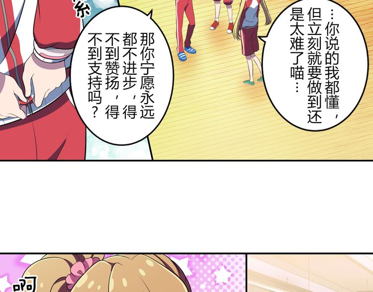 第6话 细小的裂痕18