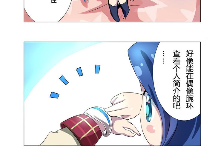 番外04话 StarRing的开始16