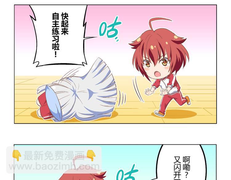 番外03话 天才的黑暗料理3