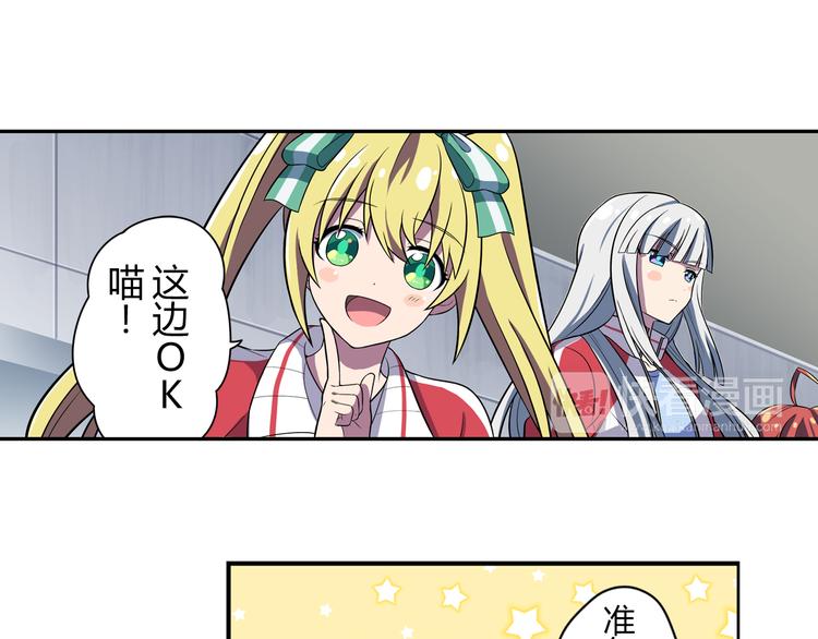 第2话 目标：世界顶点！48