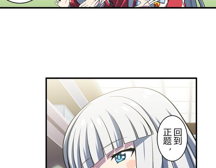 第12话 想要吸引大家的目光30