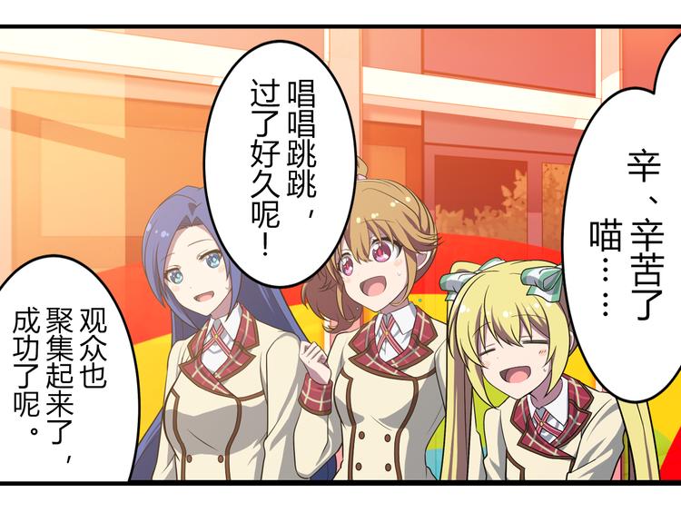 第11话 光辉初现21