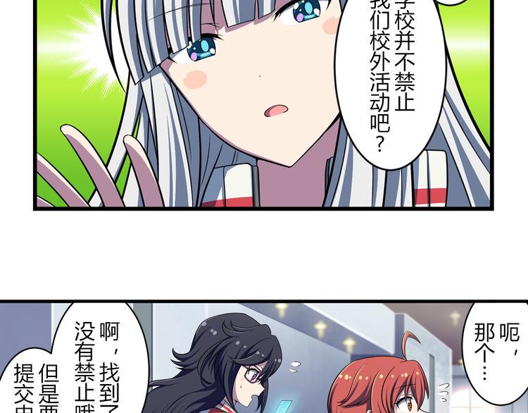第13话 必要的努力8