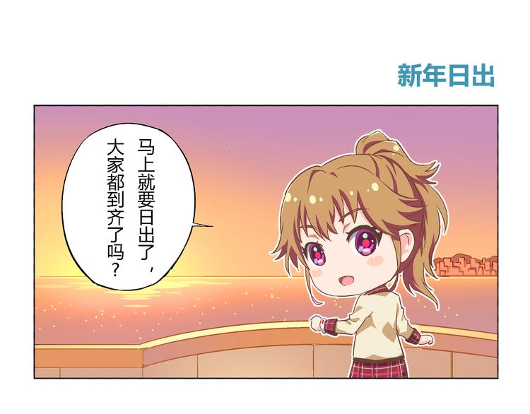 番外09话 新年日出0