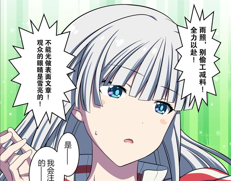 第12话 想要吸引大家的目光5