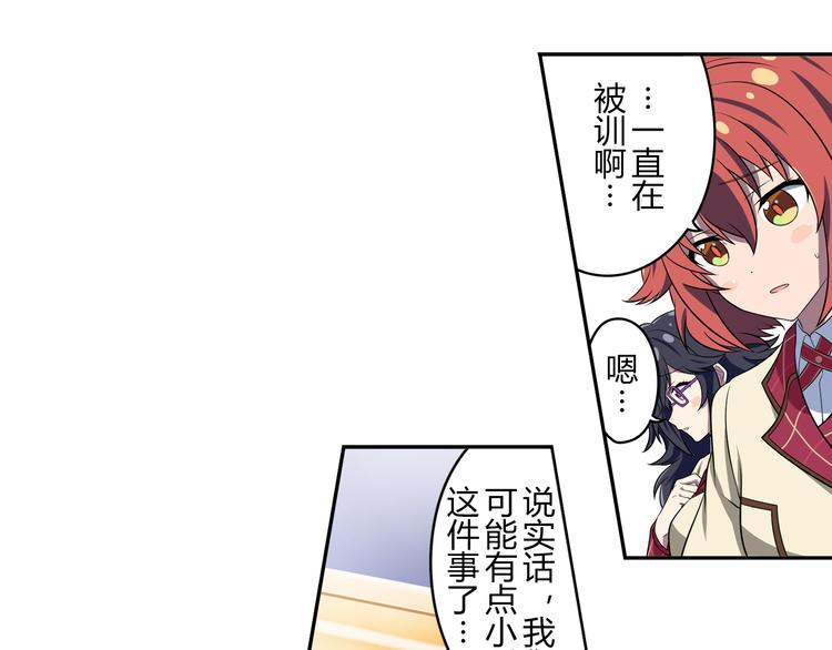 第2话 目标：世界顶点！3