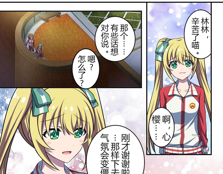 第6话 细小的裂痕28