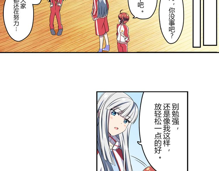第2话 目标：世界顶点！40