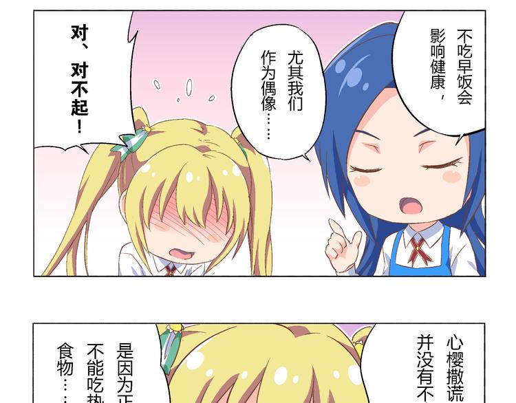番外08话 休息日的早餐9