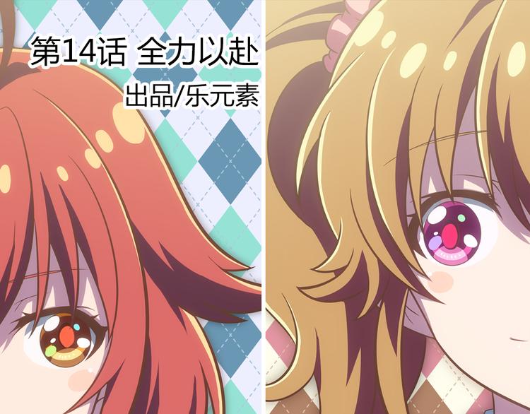 第14话 全力以赴0