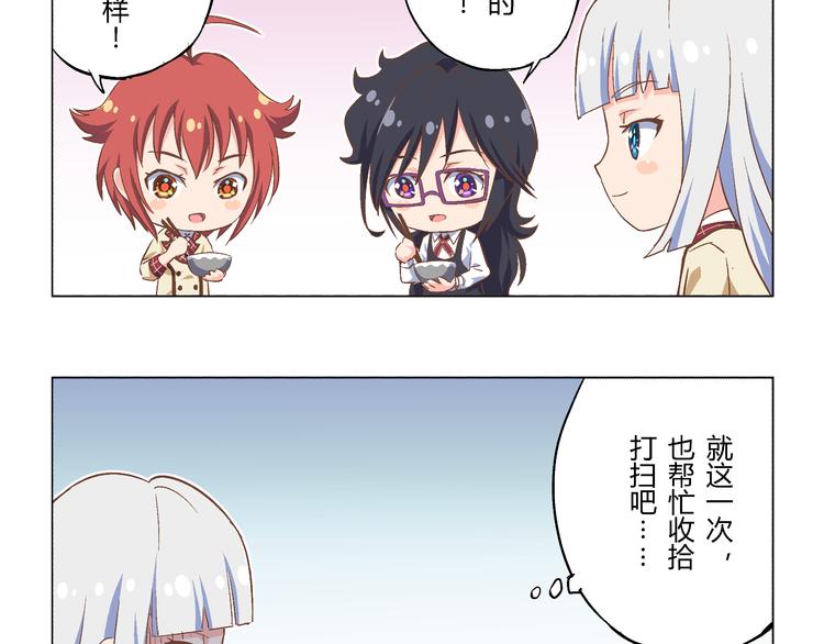 番外11话 平静的周末16