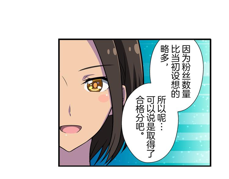 第15话 最棒的偶像24