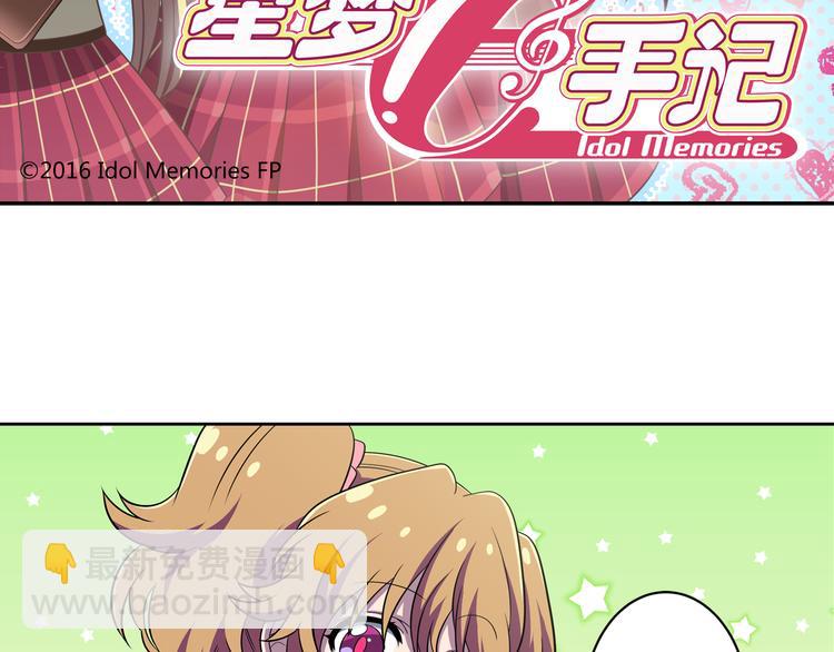 第6话 细小的裂痕4