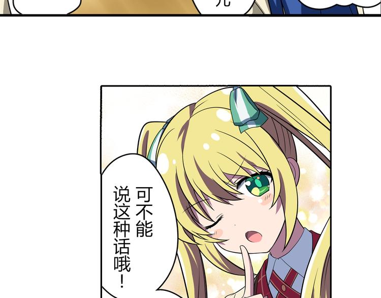 第2话 目标：世界顶点！19
