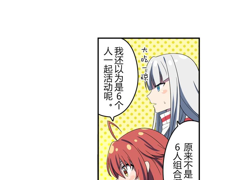 第3话 两个组合21