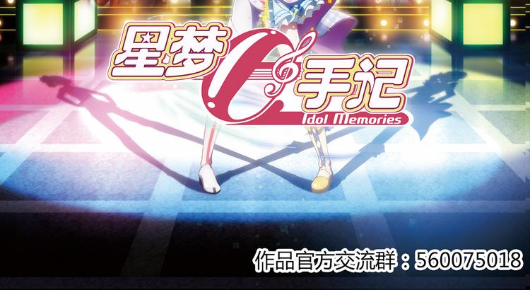 第6话 细小的裂痕34