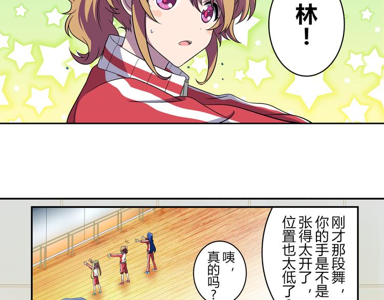 第6话 细小的裂痕5